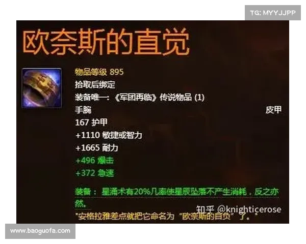 魔兽9.0火法橙装升级攻略